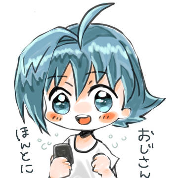 ショタきゅん