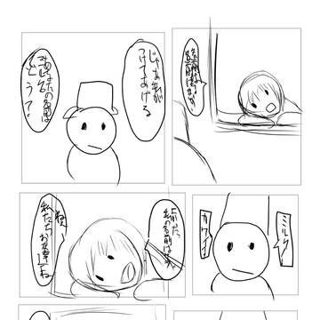 ハジマン