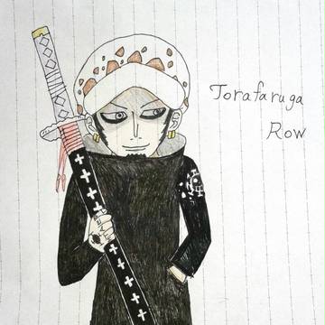 （友作）トラファルガーロー