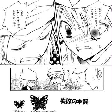 ポックルとポンズがギスギスしてるだけ（いつも）