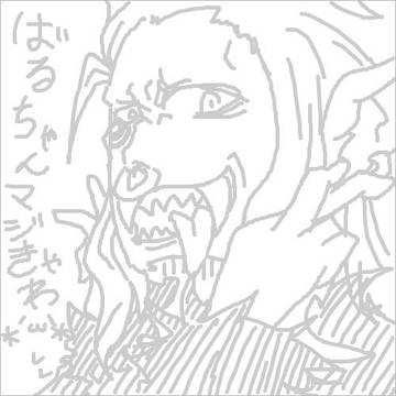 うおおおおおお