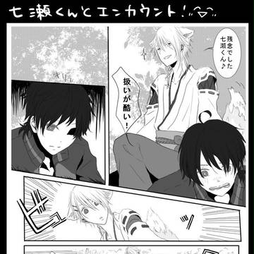 【B学3】ファーストバトル【ケイドロアフター】