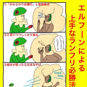エルフーンで未成年飲酒防止ポスターのやつ
