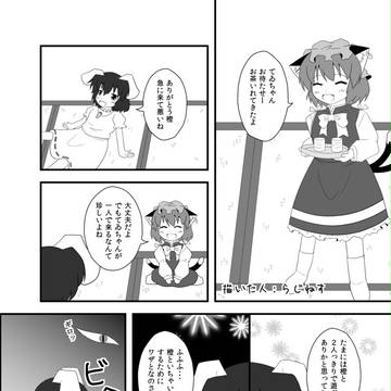 【例大祭10】ちぇんてゐ合同誌参加しました