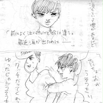 泣き虫タオにゃん