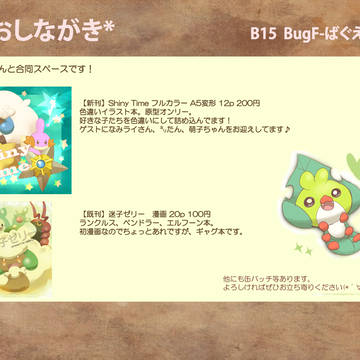 ちゃれんじゃー！2　おしながき