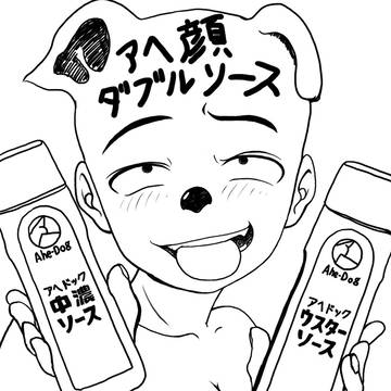 キスの日だと？うるせぇ！いいからソース飲み干せ！