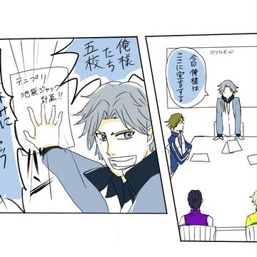 テニプリ池袋ジャックするまで