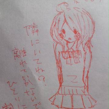 となり