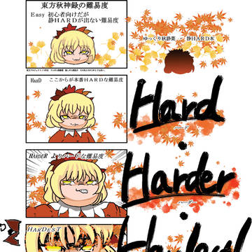例大祭新刊 HARD HARDER HARDEST!サンプル