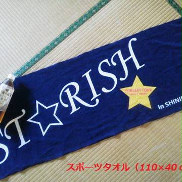 ST☆RISHライブグッズ風タオル【再掲】