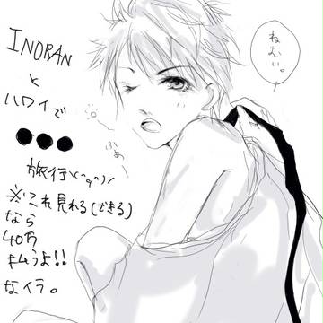 IN●RANさんご乱心