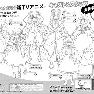 エンジュメイデン六周年