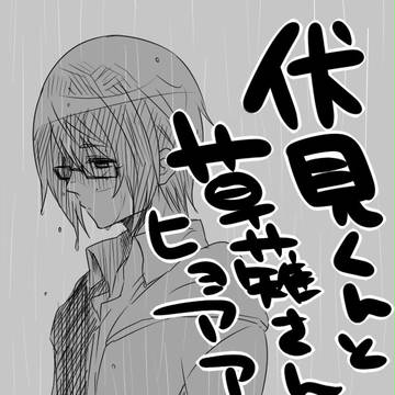 【K腐】迷い犬の脱走