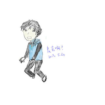 麦克啊