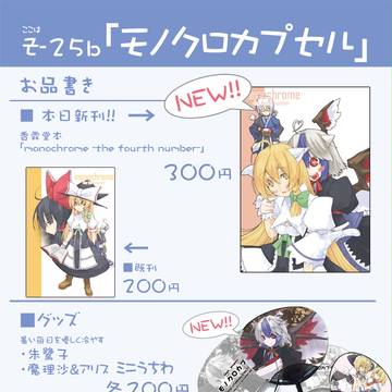 例大祭10お品書き