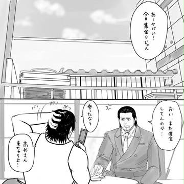 とある集金日の話　品大風味