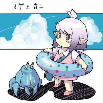 マゲとカニ