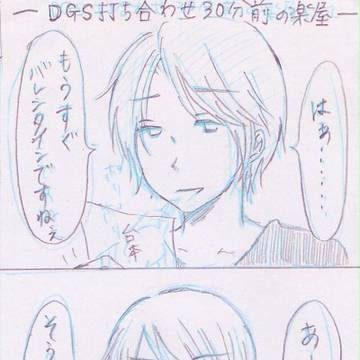 季節外れ漫画
