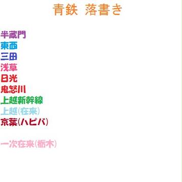 落書き11