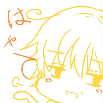 初落書き。