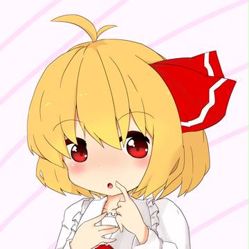 ルーミア　