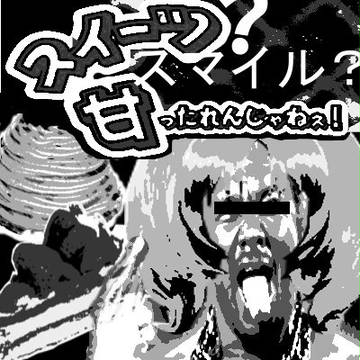 makabe