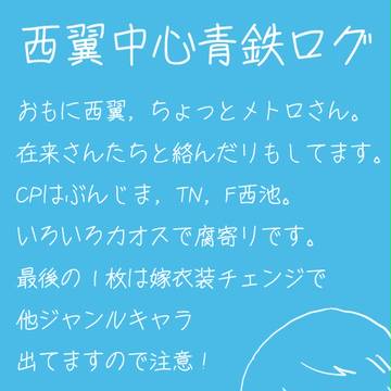 【腐向け含む】西翼中心ついったログ