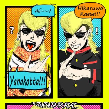 Swiging NIPPON!!!