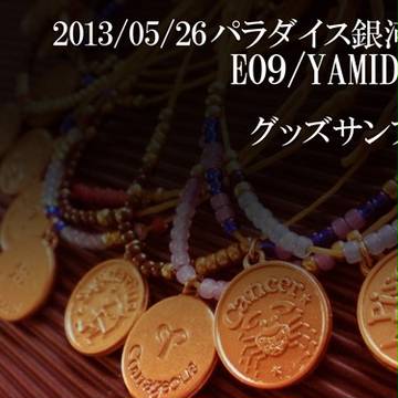 パラ銀15 グッズサンプル