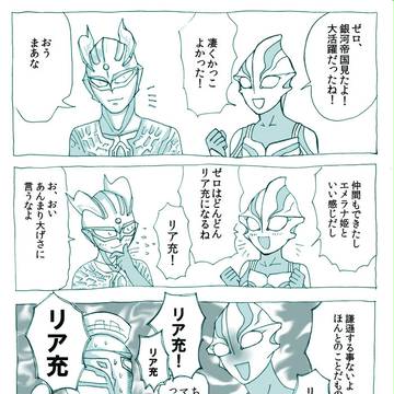 真のリア充とは
