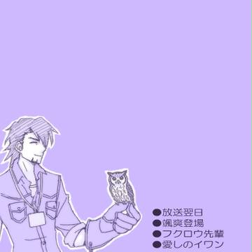 【腐】タイバニ４コマ【パロ】