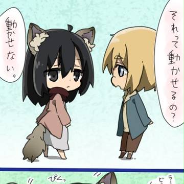 オオカミカサ