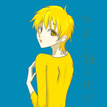 ひよこ擬人化