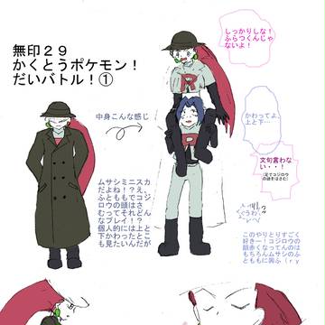 コジムサまとめてみた(無印 29話①)