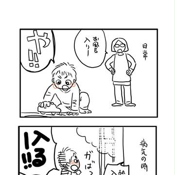 イヤイヤ期