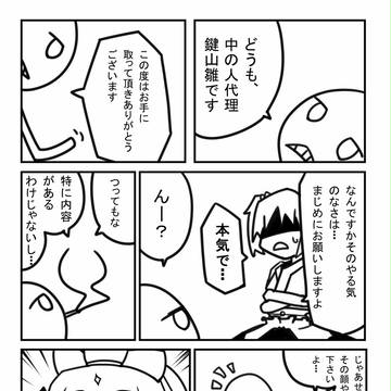 例大祭サンプル