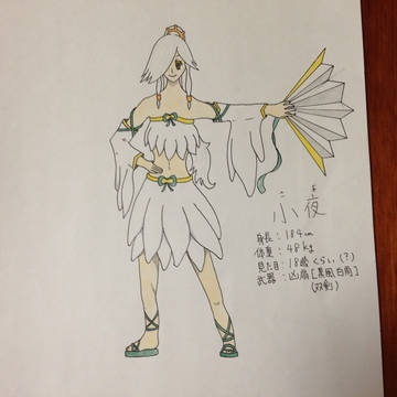 擬人化の子〜