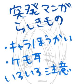 突発ケモ耳エレンちゃん