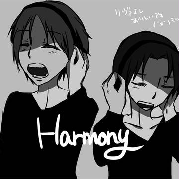 「Ｈａｒｍｏｎｙ」