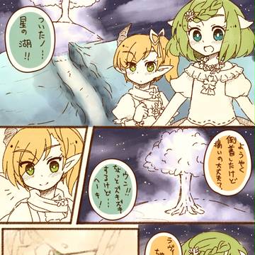 【つのこい】遅れてごめんなさい【春祭】