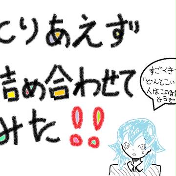 イナゴ「詰め合わせ」