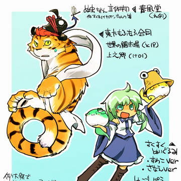例大祭