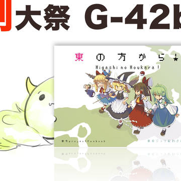 れ、例大祭に出陣!