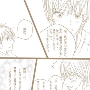【青黄】青峰くんへの恋を自覚してあたふたする黄瀬くん