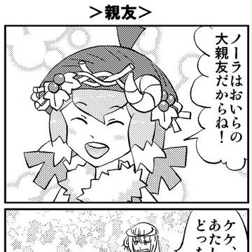 ＞親友＞