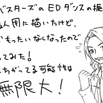きっと、大丈夫(?)GJ!