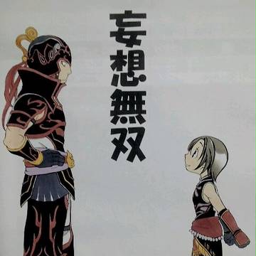 【三國無双】泰エデ・３