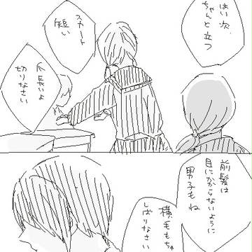 17歳と服装検査