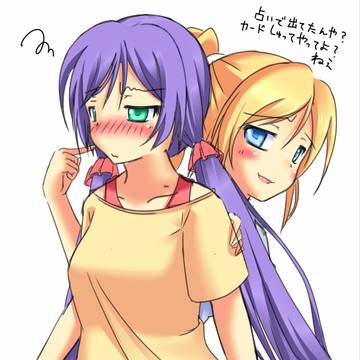 え「占いで出てたんや？」